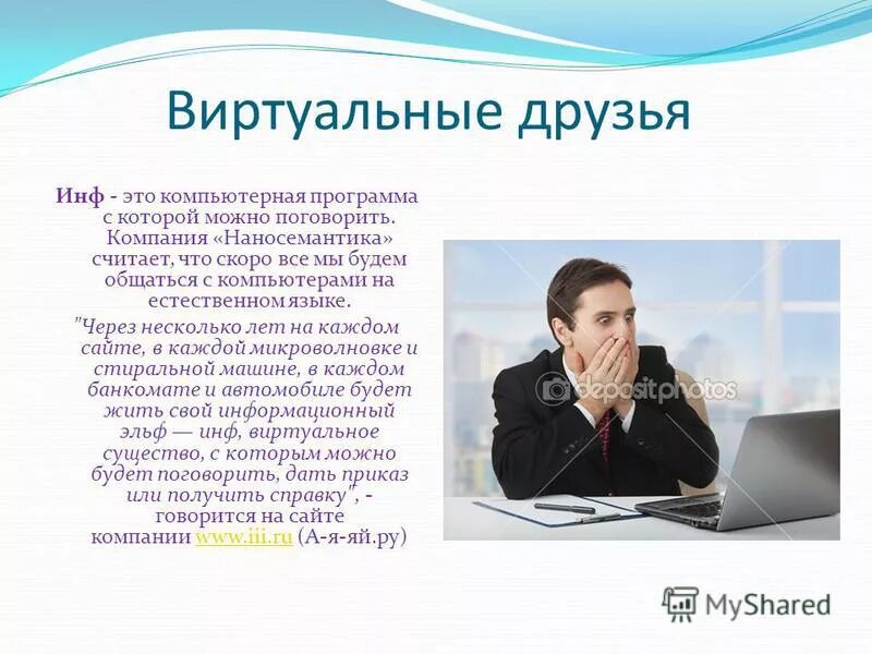 Виртуальным друзьям стихи. Стихи про виртуальную любовь в интернете. Виртуальная любовь. Стихи о дружбе в интернете. Моим виртуальным друзьям стихи.