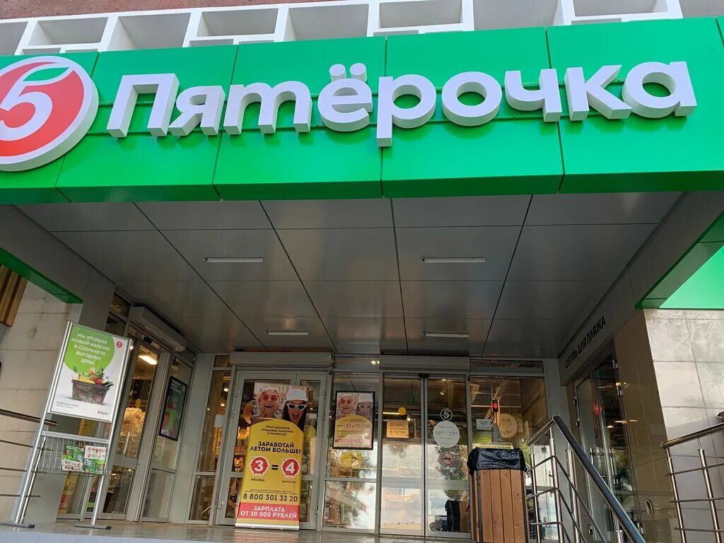 Фотографии магазина пятерочка. Одесская пятерочка. Касса пятерочки. Сеть магазинов пятерочка. Одесская пятерочка.