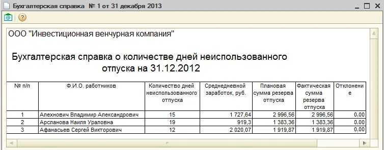 Унифицированная форма № Т-60 - бланк и образец Налог-налог.ру Дзен