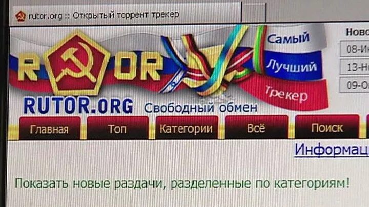 Руторг 2025 настоящий