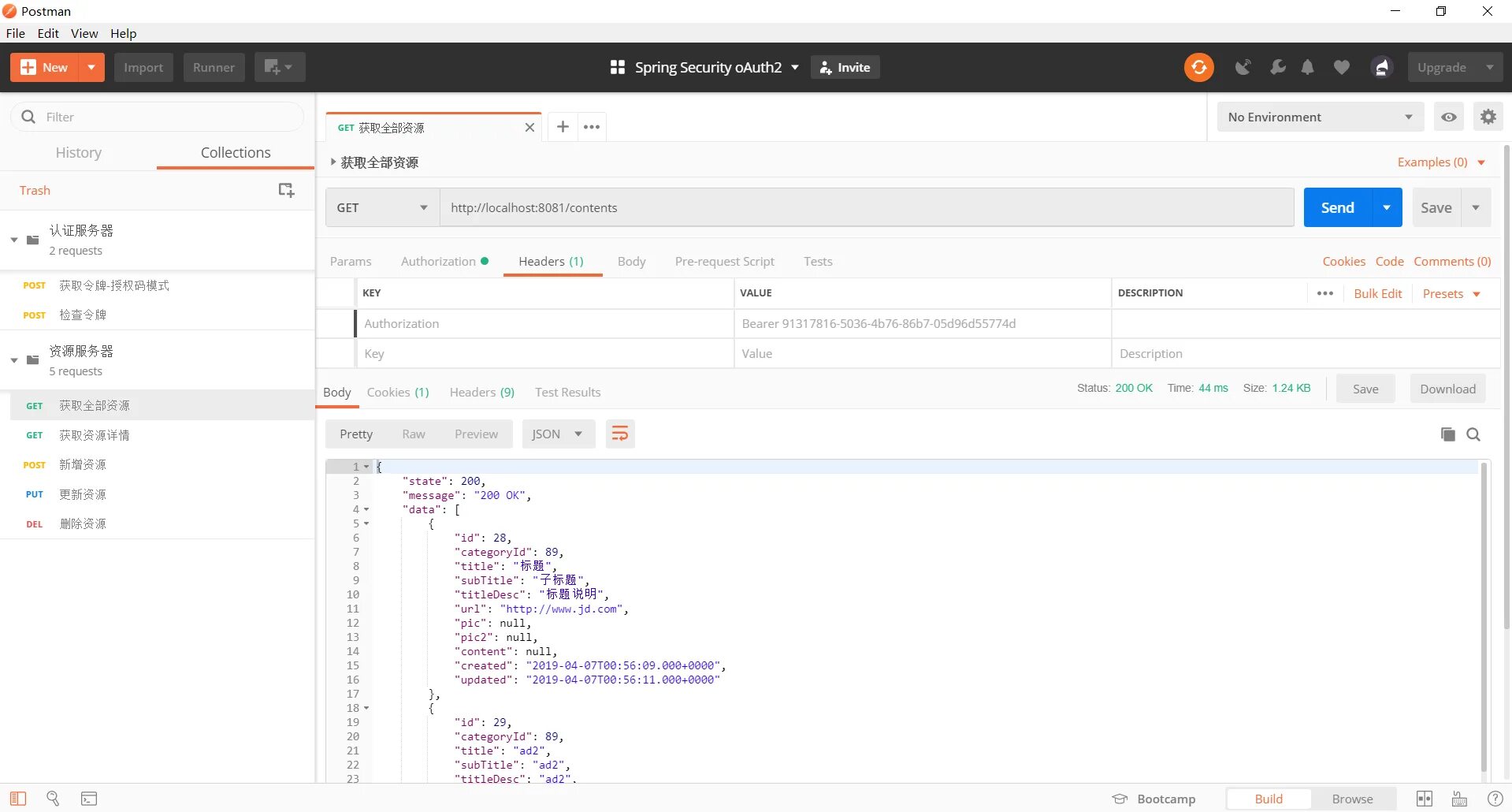 Api get token. Postman api. api url что это. тестирование api. postman запросы.