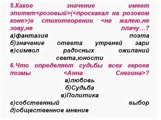 Голубка дряхлая моя это эпитет