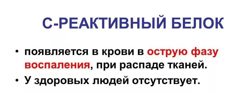 Ревматоидный показатель повышен
