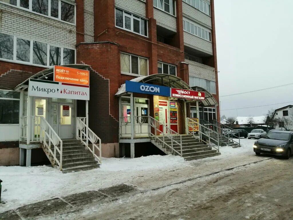 проспект ленина 32 димитровград. Ozon димитровград. славского 16а димитровград. кострома озон пункт выдачи ленина 82. озон димитровград график.