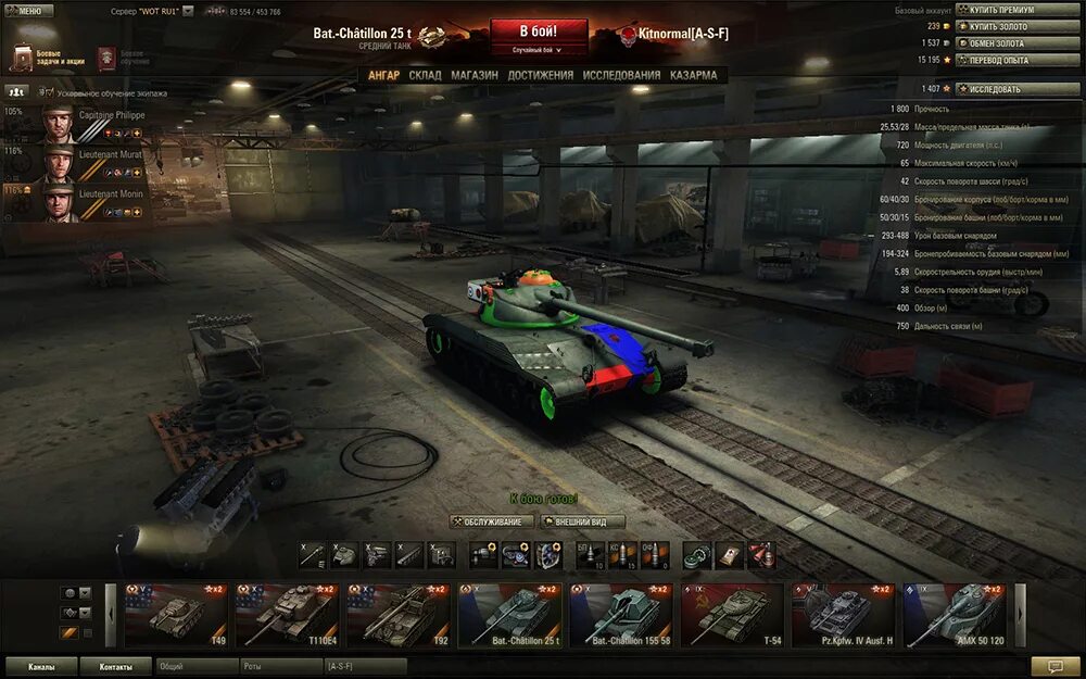 танки в ангаре. ис 3 мз в ангаре. скажи где танки. генерал мс 1 геранд. скажи где танки.