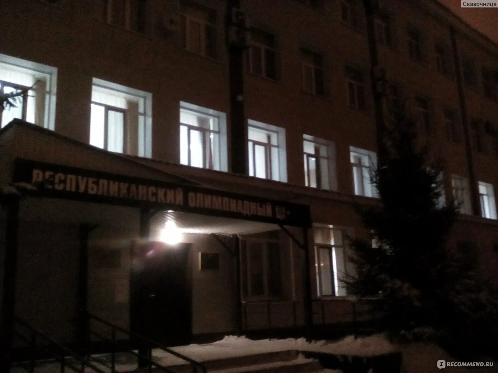 Республиканский олимпиадный центр социалистическая ул 5. Республиканский олимпиадный центр. Социалистическая 5 казань. Социалистическая 5 казань республиканский олимпиадный центр. Республиканский олимпиадный центр социалистическая ул 5.