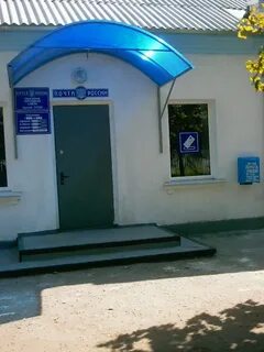 Почта курская ставропольский край