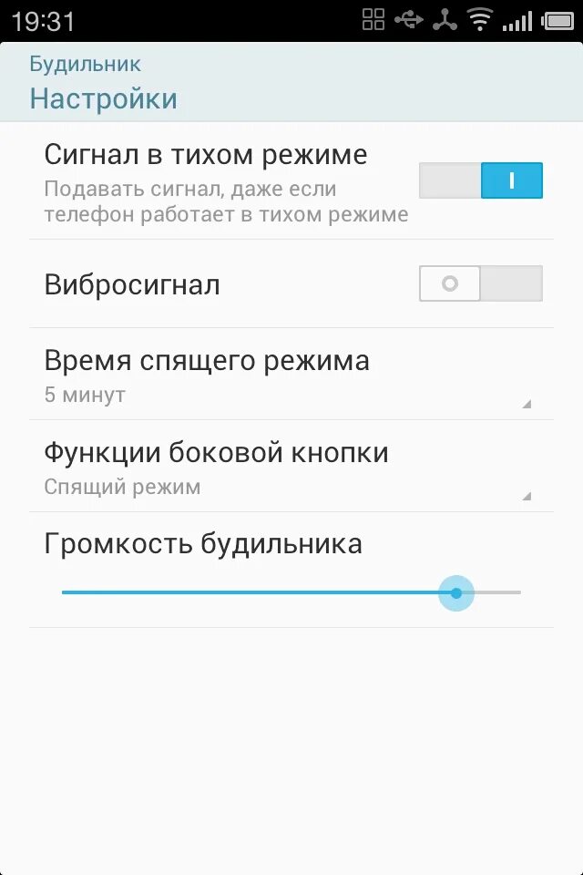Как сделать будильник на айфоне тише. Сигнализация с автозапуском starline a91. Как убрать тихий режим. Питание и спящий режим windows 10. Как убрать тихий режим.