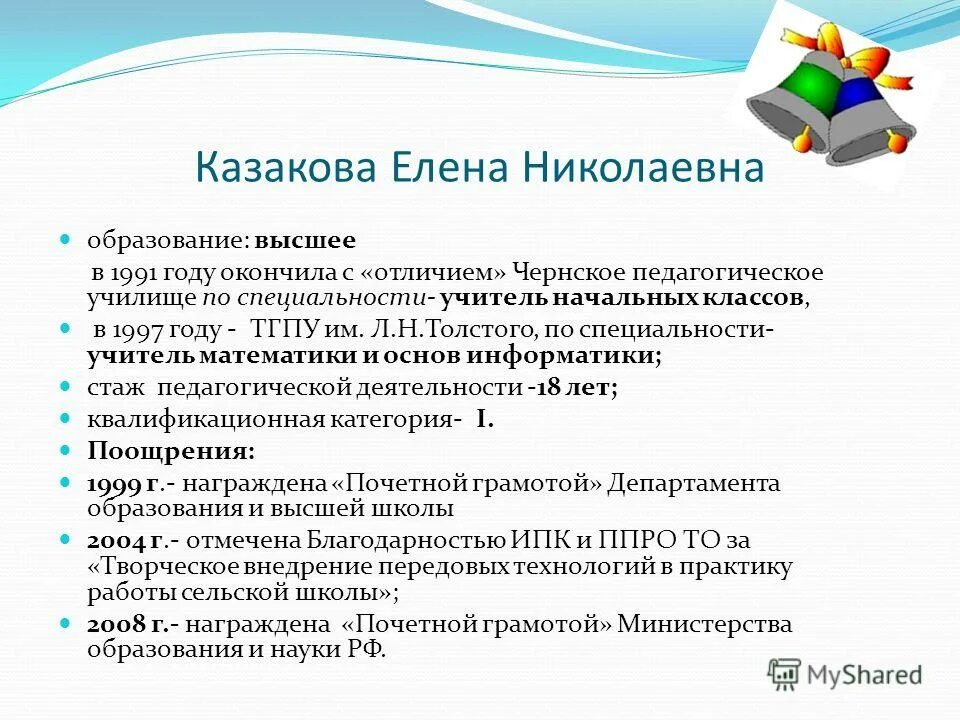 опыт работы учителя математики