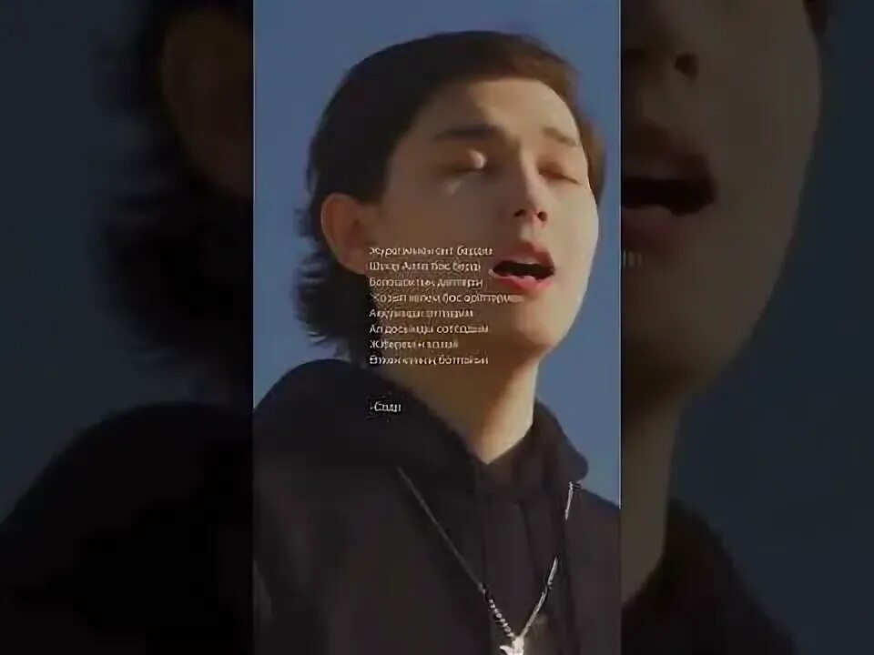 Садрадин ана минус. Рахым. Садрадин ана минус. Садраддин музыкант. Ана садраддин текст.