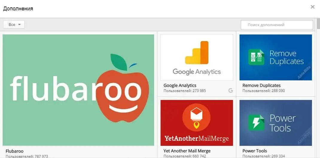 Google дополнения. Дополнения для гугл таблиц. flubaroo. google duplicate. google дублированный.