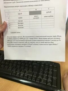 Плата за телефон составляет 350 12