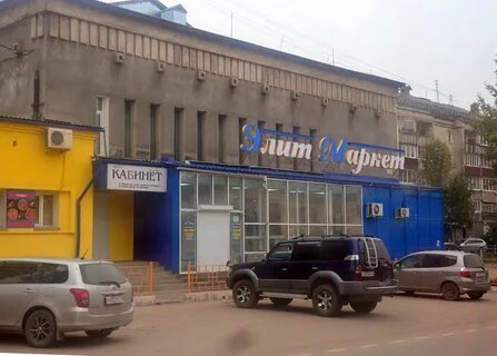 Элит маркет