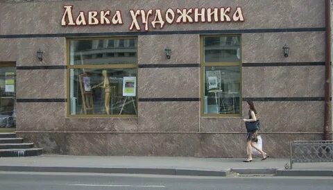 Художественный на маяковской