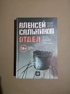 Книга отдела
