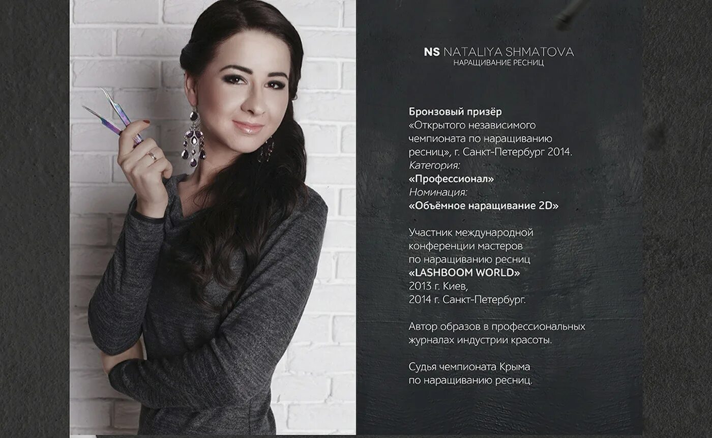 Наращивание ресниц реклама. Знакомство наращивание ресниц пост. Знакомство наращивание ресниц пост. Приглашение на наращивание ресниц. Знакомство наращивание ресниц пост.