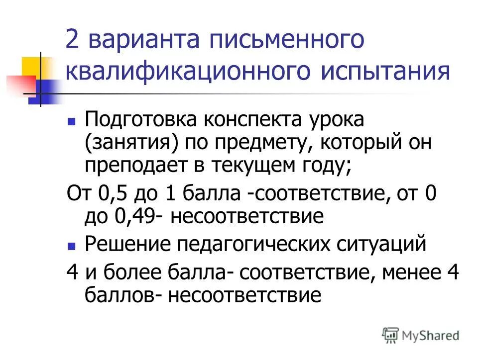 Дайте письменный вариант ответа. Дайте письменный вариант ответа. Информация содержится. Развёрнутый ответ на вопрос примеры. Письменные ответы на вопросы к тексту 2.