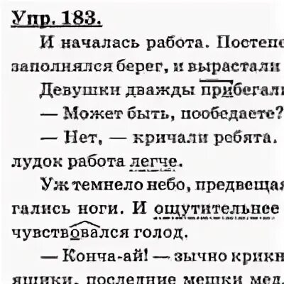 Русский язык 6 класс ответы упр 442