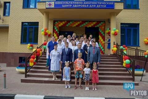 Реутов ребенок