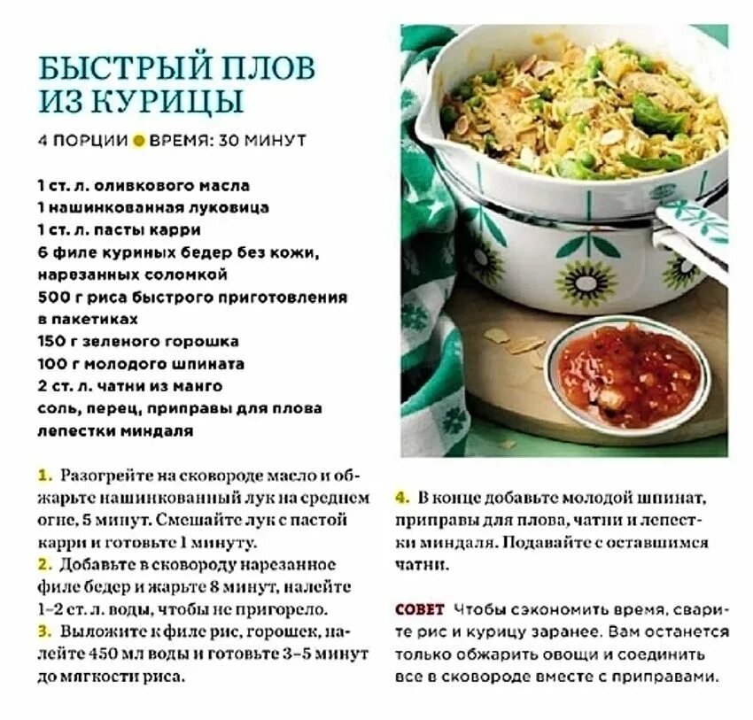 Пропорции продуктов для приготовления плова. Плов пропорции. Пропорции риса и мяса для плова. Картина плов с рецептом.