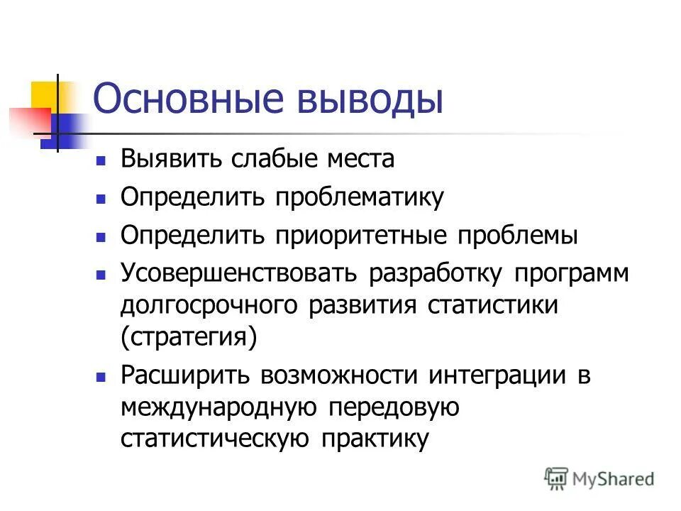 Проекты образовательной проблематики. Выявление проблематики. Выявление проблематики. Проблематика литературного произведения. Выявить проблематику.
