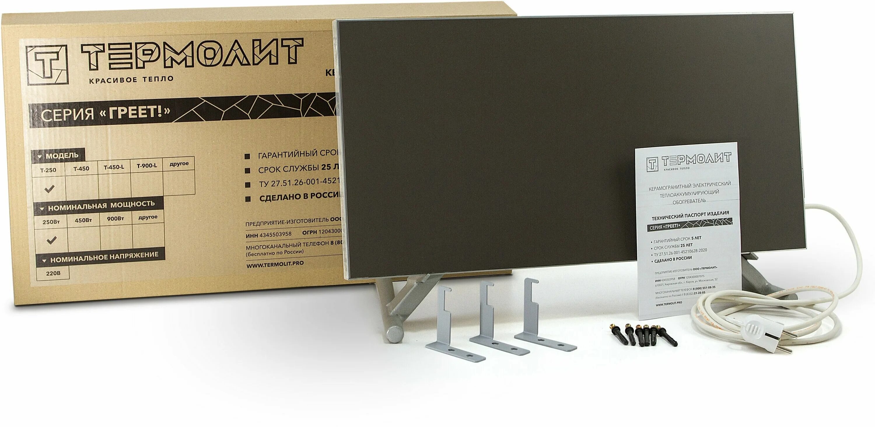 керамический обогреватель термолит. керамический обогреватель термолит. керамогранитные электрообогреватели. керамические обогреватели термолит. термолит киров.