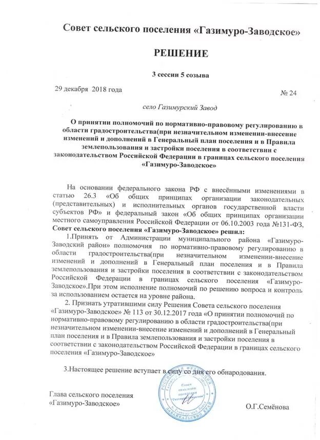 Сельсовет. Заводской сельсовет. Большой бредихинская школа. Заводской сельсовет. Новопетровское (благодатневский сельсовет).