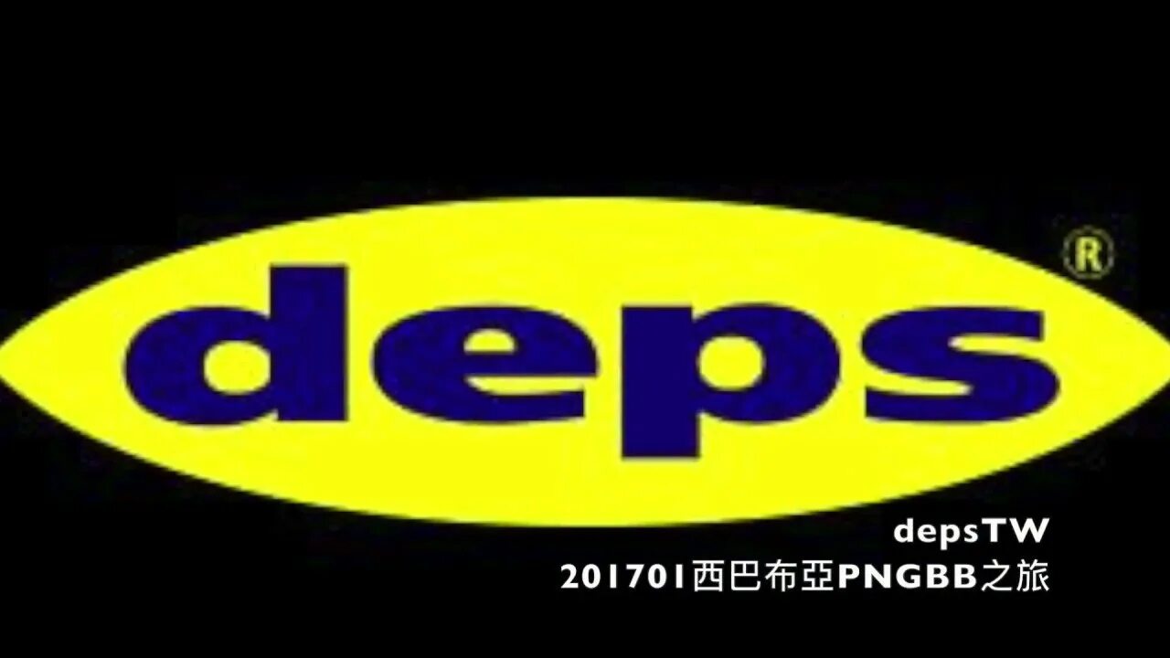Peer deps. Логотипы рыболовных брендов. воблеры deps. воблер deps logo. deps balisong логотип.