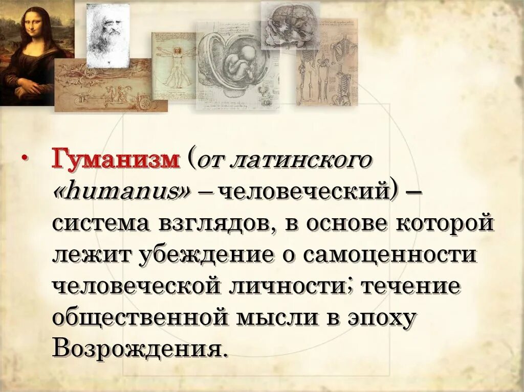 Произведения гуманистов. Великие гуманисты Европы эпохи Возрождения. Великие гуманисты эпохи Возрождения 7 класс. Гуманисты эпохи Возрождения таблица. Гуманисты нового времени.