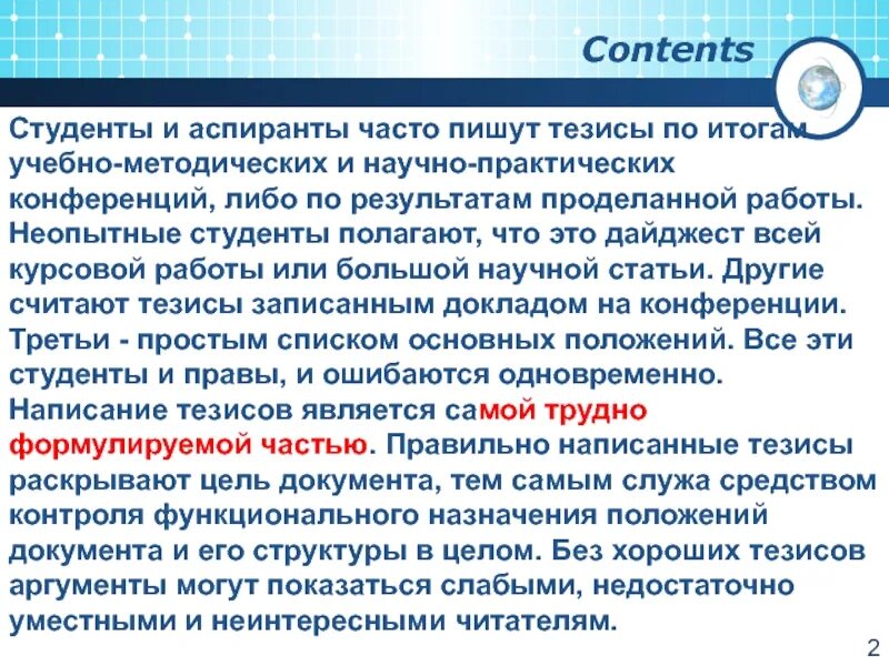 Тезисы пример написания. Оформление тезисов к исследовательской работе пример. Тезисы к статье примеры. Как писать тезисы к исследовательской работе образец. Тезисы к статье примеры.