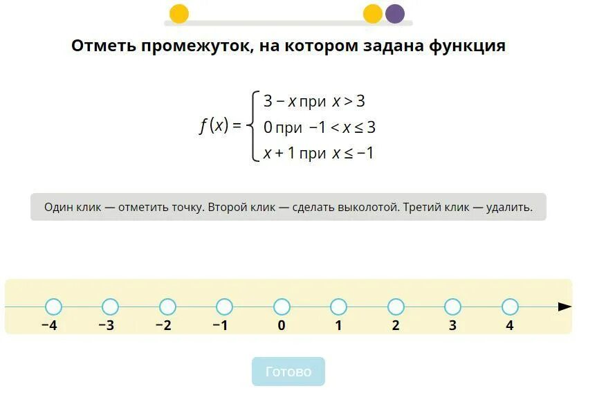 Отметь промежуток на котором задана функция учи ру. Отметь промежуток на котором задана функция учи ру x+2 при x 3. Отметь промежуток на котором задана функция 3-х при х. Промежуток на котором задана функция. Равен трем пробелам