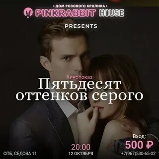 Приморск билеты