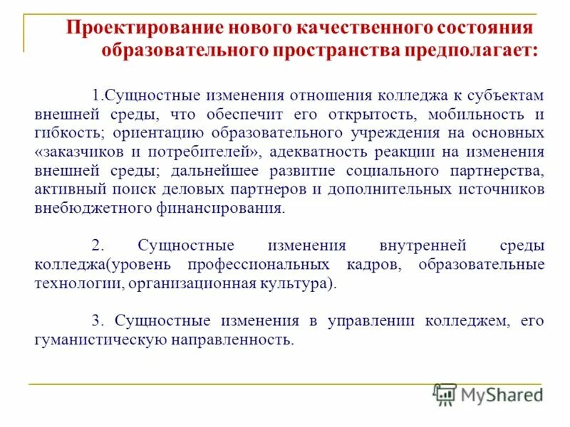 правовое положение образовательного учреждения. статус образовательного учреждения. правовой статус общеобразовательной организации. статусы про образование. состояние образовательных учреждений.
