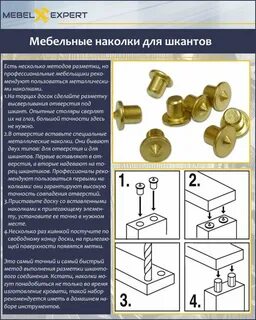 Шкант мебельный диаметр сверла