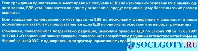 Получить землю инвалиду 2 группы