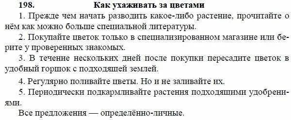 Русский язык 8 2025 год. Инструкция задание по русскому языку 8 класс. инструкция русский язык 8 класс примеры. инструкция по русскому языку 8 класс примеры.