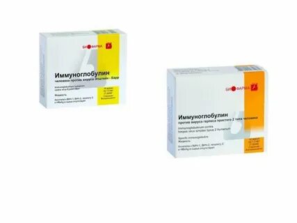 Иммуноглобулин простой герпес