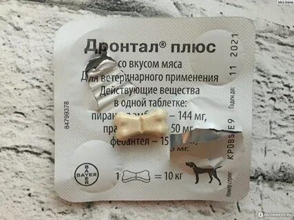 Дронтал для собак