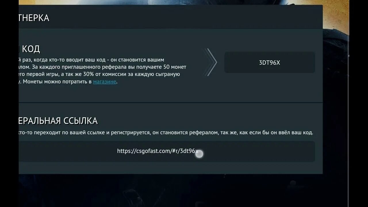 Коды в друзья в КС го. Код приглашения КС. Кот аутенфикации КС го. Код игрока в КС го. Как через стим пригласить друга