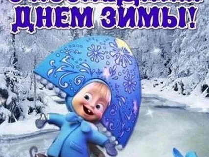 Видео с последним днем зимы