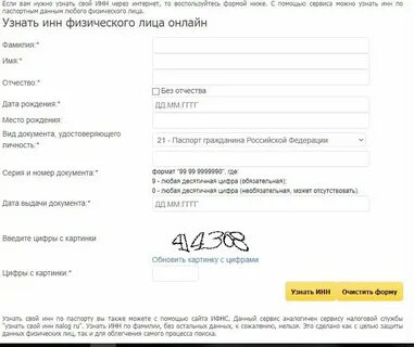 Как узнать регистрацию по паспортным данным