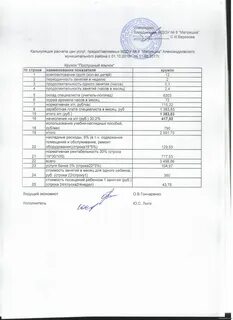 Александровская платные услуги