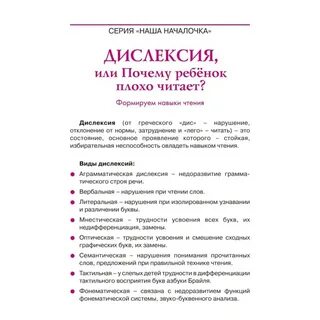 Ребенок стал плохо читать