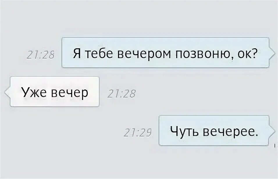 Как можно с тобой связаться