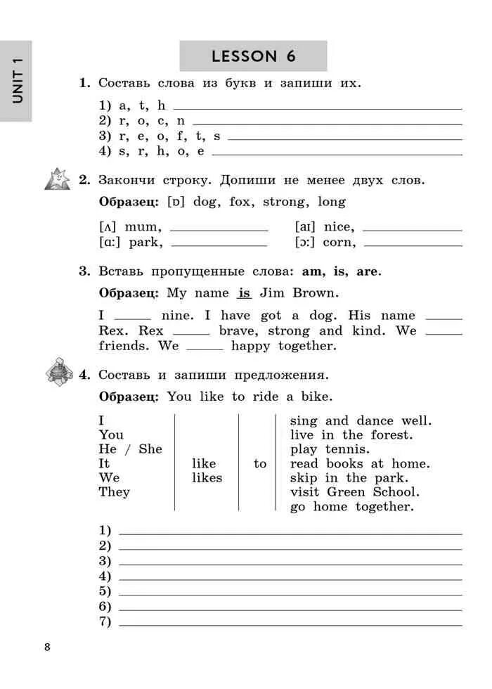 Английский 3 класс урок 23. Англ 3 класс рабочая тетрадь биболетова. enjoy english 3 класс рабочая тетрадь. английский язык 3 класс рабочая тетрадь биболетова стр. английский рабочая тетрадь 3 класс биболетова гд.