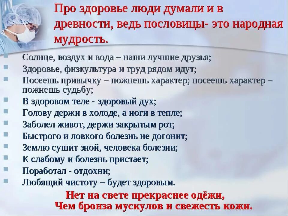 Солнце воздух и вода пословица. Пословица солнце воздух и вода наши лучшие друзья. Поговорки про воздух. Поговорку: «солнце, воздух и вода ...». Пословицы о воде солнце и воздухе.
