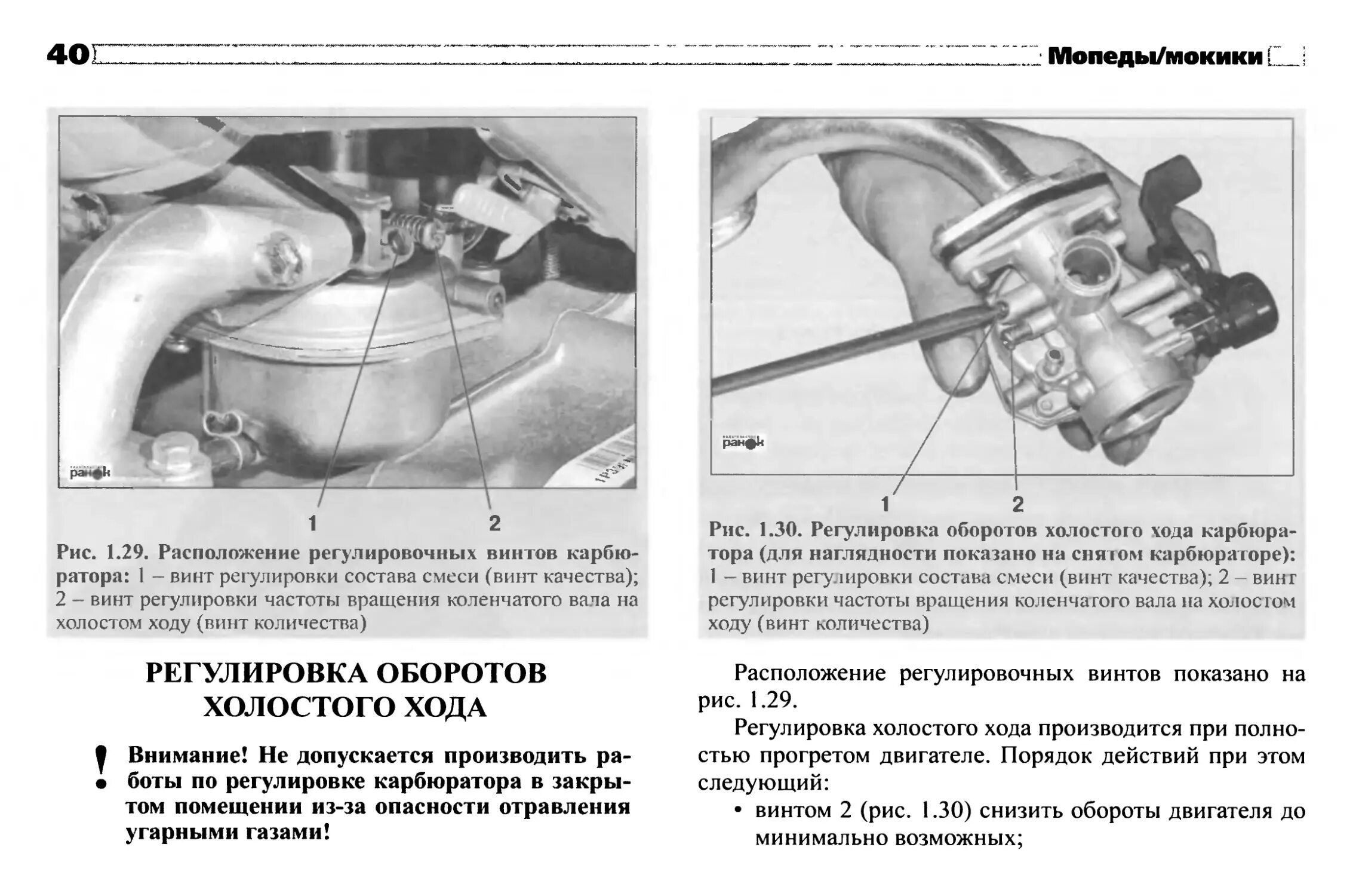 Регулировка карбюратора мопед. Регулировка карбюратора мопеда Альфа 110 кубов. Карбюратор на мопед Дельта 72 куб. Схема карбюратора мопеда Дельта. Схема карбюратора мопеда Альфа 110.