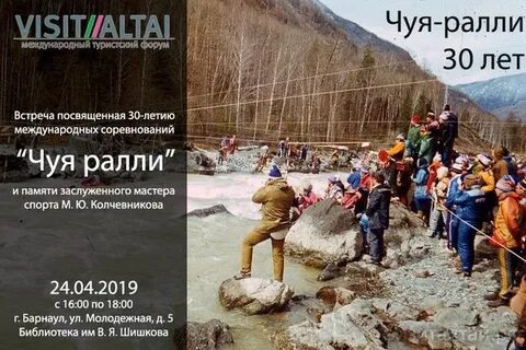 Visit altai