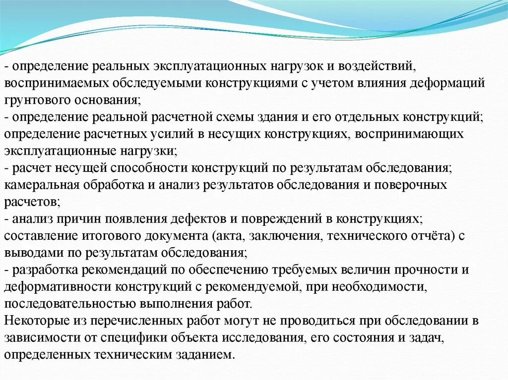 Виды эксплуатационных нагрузок. Прогрессивность. Эксплуатационная нагрузка формула. Эксплуатационные и технологические нагрузки. Эксплуатационные и технологические нагрузки.
