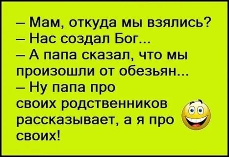 Человек рассказывает шутки